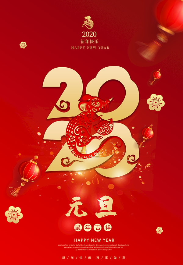 水立方環(huán)保預(yù)祝新老客戶(hù)元旦節(jié)快樂(lè)